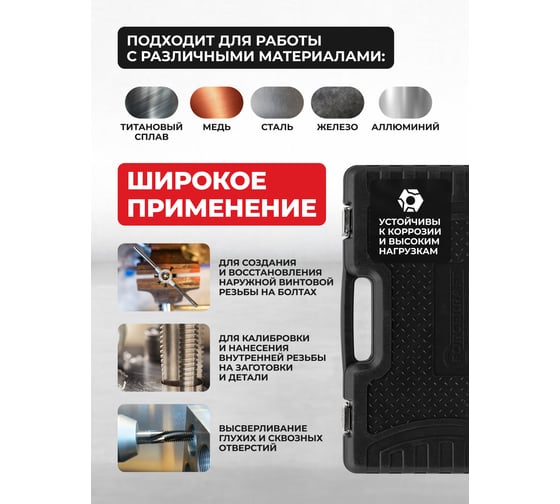 Набор метчиков и плашек метрический 110 предметов Forcekraft FK-B110-1(60358)