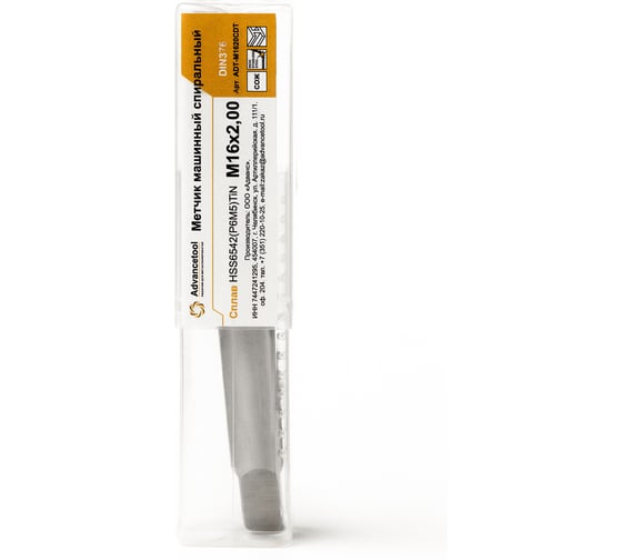 Метчик м/р Advancetool М14x2,00 спиральный DIN 376 HSS6542 (Р6М5) c TiN покрытием 6h ГОСТ 24705-81 ADT-М1420CDТ