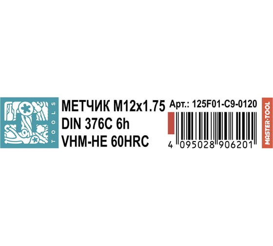 Метчик машинный твердосплавный H-Tools М12, шаг 1.75 мм, DIN376, VHM-HE 6h C/2-3P HRC45 125F01-C9-0120