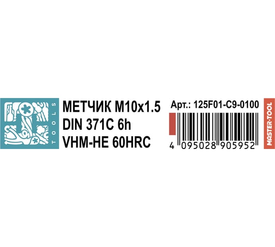 Метчик машинный твердосплавный H-Tools М10, шаг 1.5 мм, DIN371, VHM-HE 6h C/2-3P HRC45 125F01-C9-0100