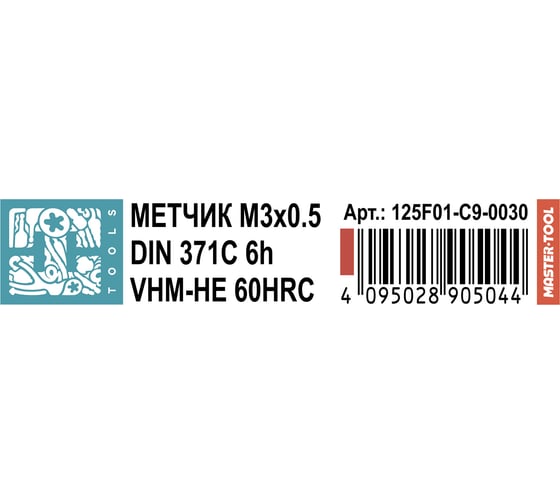 Метчик машинный твердосплавный H-Tools М3, шаг 0.5 мм, DIN371, VHM-HE 6h C/2-3P HRC45 125F01-C9-0030