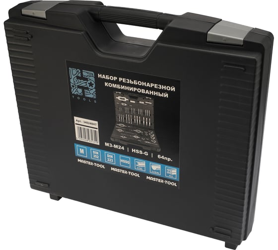 Набор метчиков и плашек H-Tools M3-M24 HSS-G 64пр 340240HT