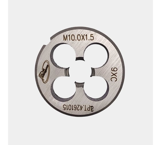 Плашка РОСИНСТРУМЕНТ М 10x1,5 ГОСТ 9740-71 9ХС 4261015 1