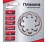 Плашка РОСИНСТРУМЕНТ М 42x2,0 ГОСТ 9740-71 9ХС 426422 2