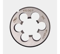 Плашка РОСИНСТРУМЕНТ М 30х2,0 ГОСТ 9740-71 9ХС 426302