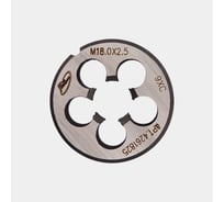 Плашка РОСИНСТРУМЕНТ М 18х2,5 ГОСТ 9740-71 9ХС 4261825