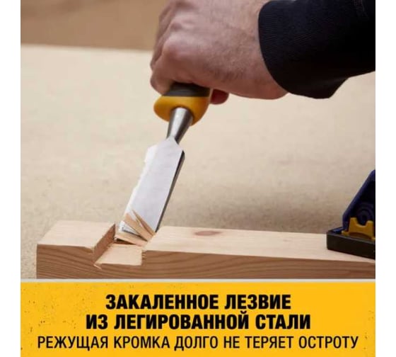 Набор из 3 стамесок с лезвием с дополнительной режущей кромкой Dewalt 18мм, 25мм, 32мм DWHT0-16148