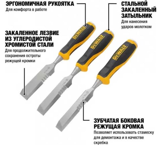 Набор из 3 стамесок с лезвием с дополнительной режущей кромкой Dewalt 18мм, 25мм, 32мм DWHT0-16148