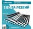 Инструмент для удаления неровностей и заусенцев Libraton шабер с 11 лезвиями 911211 5