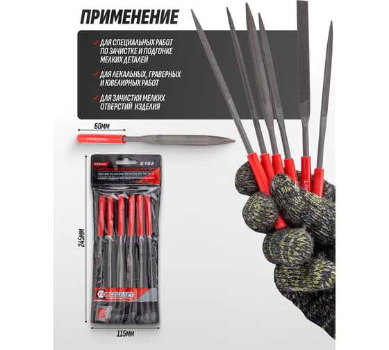 Набор разнопрофильных надфилей Forcekraft 180 мм, 6 предметов FK-6162(60873)