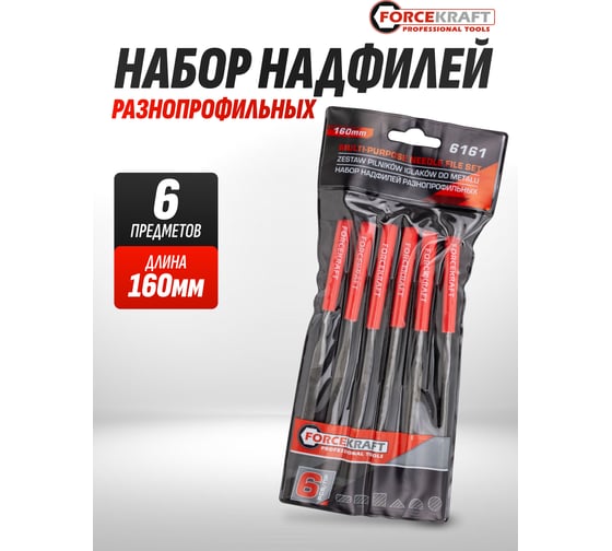 Набор разнопрофильных надфилей Forcekraft 160 мм, 6 предметов FK-6161(60868)