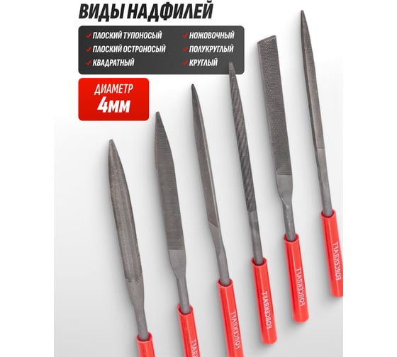 Набор разнопрофильных надфилей Forcekraft 160 мм, 6 предметов FK-6161(60868)