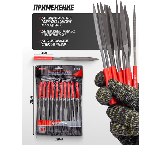 Набор разнопрофильных надфилей Forcekraft 180 мм, 10 предметов FK-6165(60888)