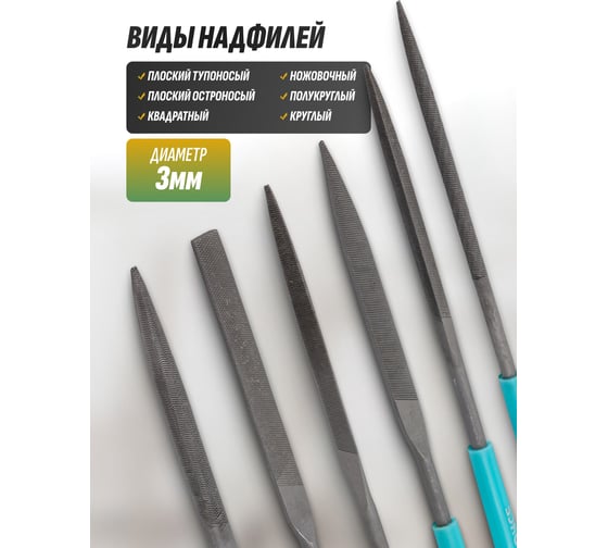 Набор надфилей разнопрофильных iLOFORCE 140 мм, 6 предметов IF-6160(60865)