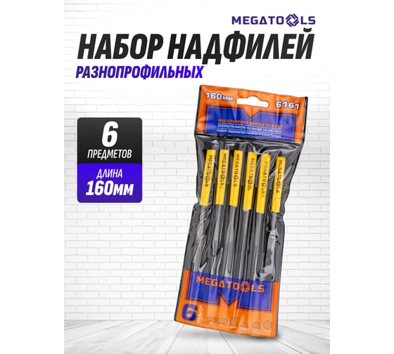 Набор разнопрофильных надфилей MEGATOOLS 160мм, 6 предметов MT-6161(60871)