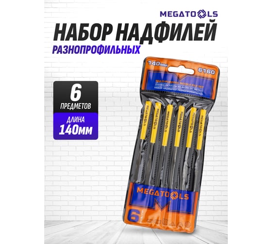 Набор разнопрофильных надфилей MEGATOOLS 140мм, 6 предметов MT-6160(60866)