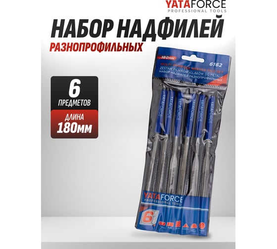 Набор надфилей разнопрофильных 180мм, 6 предметов YATAFORCE YF-6162(60874)