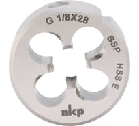Плашка трубная NKP G(BSP) 1/8-28, DINEN24231, HSSE, 30x11мм 188001-N2-3125