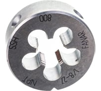 Плашка FANAR круглая NPT 1/8 - 27  HSS DIN 24230/N1-121001-4623/ 037850