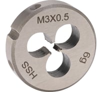 Плашка H-Tools М3, шаг 0.5 мм, DINEN22568, HSS, 6g, 20х5 мм 240030HT