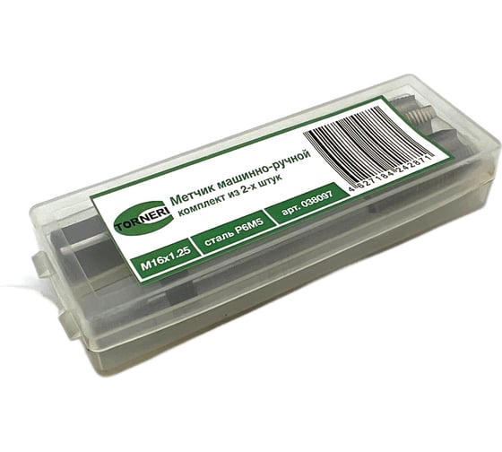 Машинно-ручной метчик TORNERI М16х1.25 комплект из 2-х штук Р6М5 038097