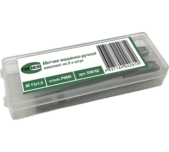 Машинно-ручной метчик TORNERI М11х1.5 комплект из 2-х штук Р6М5 038162