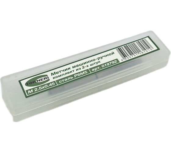 Машинно-ручной метчик TORNERI М 2.5х0.45 комплект из 2-х штук Р6М5 019792