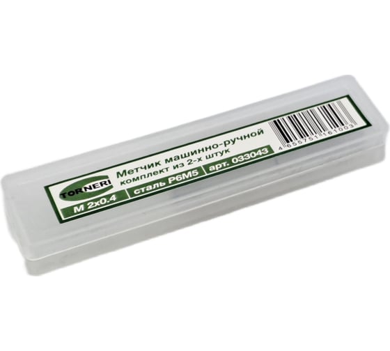 Машинно-ручной метчик TORNERI М 2 х0.4 комплект из 2-х штук Р6М5 033043