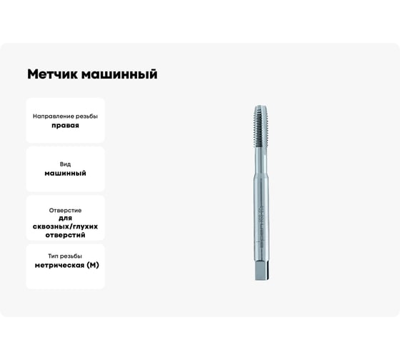 Метчик машинный ALPEN HSS Cobalt M3, DIN 371 B, straight fluted, PLW 70400300100