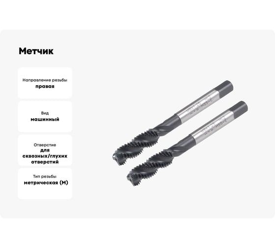 Метчик ALPEN Maykestag HSSE-PM SPEEDTAP 4.0 M 12, Inox, DIN 376-C, 6HX, spiral fluted 50, HARDDUR 46380120010