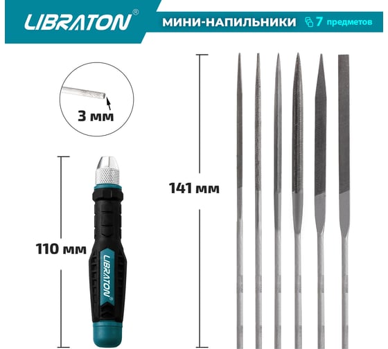 Набор надфилей Libraton сменные 6 шт, с ручкой 911102