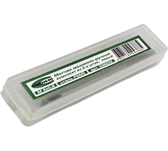 Машинно-ручной метчик TORNERI М 5х0.8, комплект из 2-х шт, Р6М5 , левый 038232