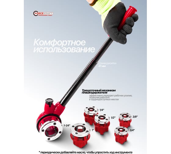 Клупп трубный со сменными плашками Forcekraft 9 предметов FK-323116(61783)