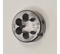 Плашка ОТ М20x2,5 (Ф45) 9ХС 6g 00-00000503