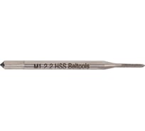 Метчик М1,2х0,25 машинно-ручной HSS глухой исп1 ГОСТ 3266-81 Beltools ri.113.2853