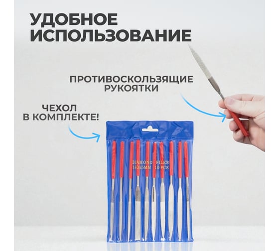 Набор надфилей с алмазным покрытием Optimus 10шт. OPT-NF10