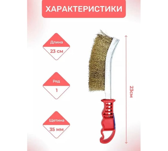 Щетка по металлу ATLASWELD с пластиковой ручкой ShetkaPoMetally