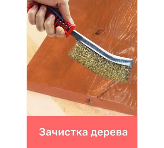 Щетка по металлу ATLASWELD с пластиковой ручкой ShetkaPoMetally