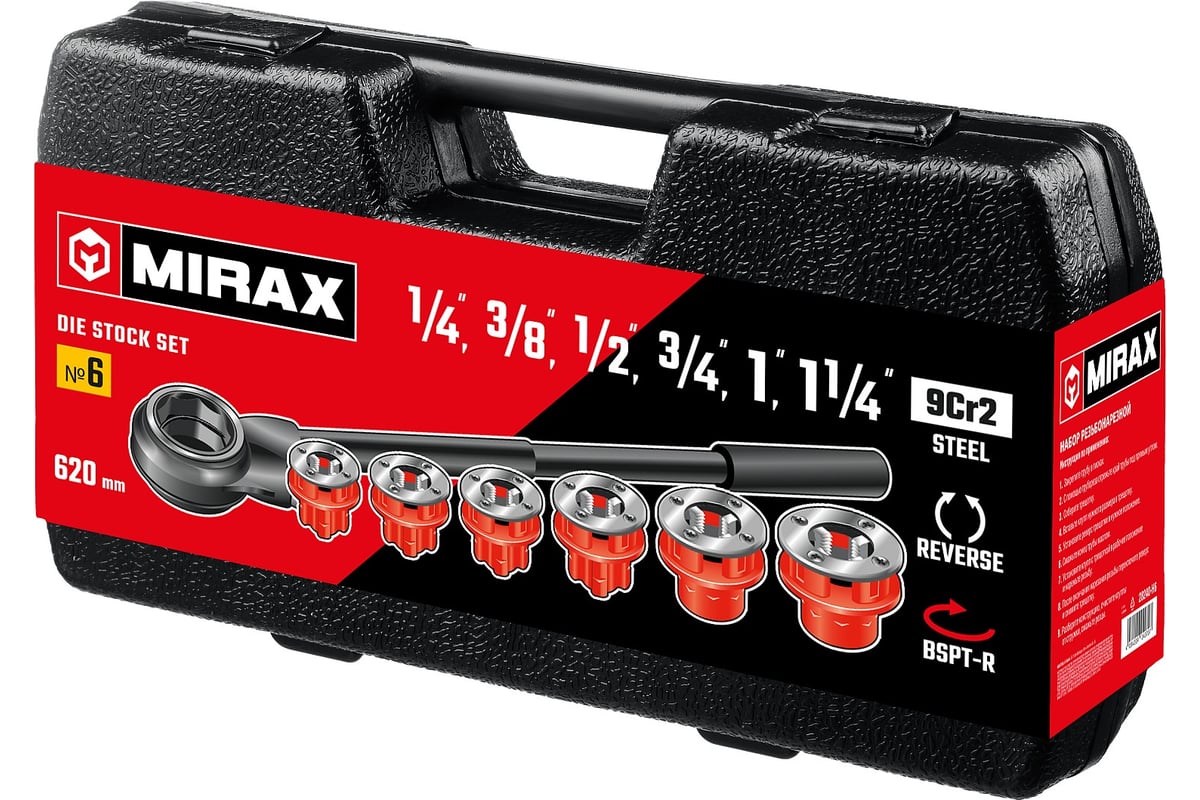 Набор клуппов с трещоткой MIRAX №6 28240-H6 - выгодная цена, отзывы ...