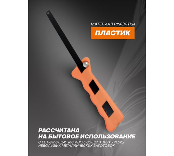 Щетка по металлу 240мм +пилка по металлу ISMA 250х12мм, -34012124(45704) ISMA-34012124(45704)