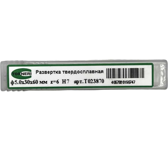 Развертка твердосплавная TORNERI ф 5.0x30x60 мм z=6 H7 Т023870