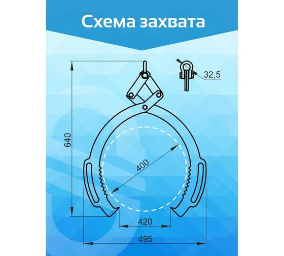 Захват для брёвен САМСОН диаметр 400мм ЗДБ- г/п 0,4т 021000120966