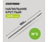 Напильник круглый EKOTOOLS 150 мм №2, без рукоятки 2630312 2
