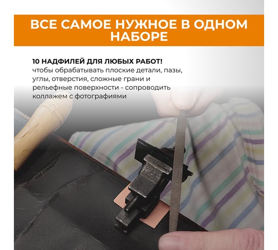 Набор надфилей RAGE 140 мм 10 шт 822014
