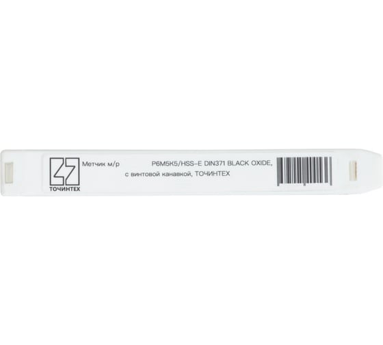 Метчик ТОЧИНТЕХ м/р М3,0x0,5 Р6М5К5/HSS-E DIN371 BLACK OXIDE, с винтовой канавкой tn40022