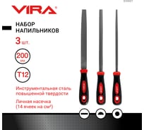 Набор напильников по металлу VIRA 200 мм, зернистость 2 820007
