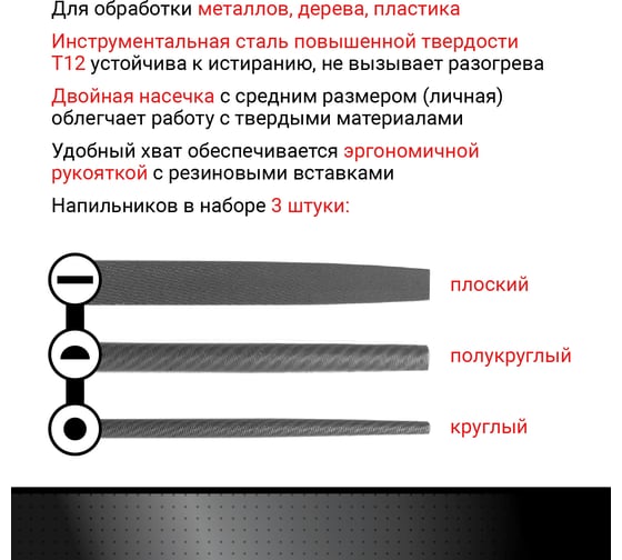 Набор напильников по металлу VIRA 200 мм, зернистость 2 820007