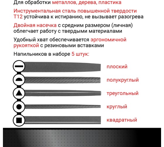 Набор напильников по металлу VIRA 200 мм, зернистость 2 820006