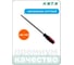 Напильник круглый HONITON FL-2502 250 мм В0000000191463 2