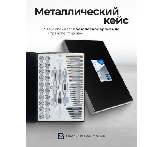 Набор метчиков и плашек Scheppach 50 предметов(М3x0.5,4x0.7,5x0.8,6x1.0,8x1.25;6,8,10-32;10,12-24;1/4-20/28,5/16-18/24,3/8-16/24,7/16-14/20,1/2-13,1/2-20) Sch-M050-3(64900)